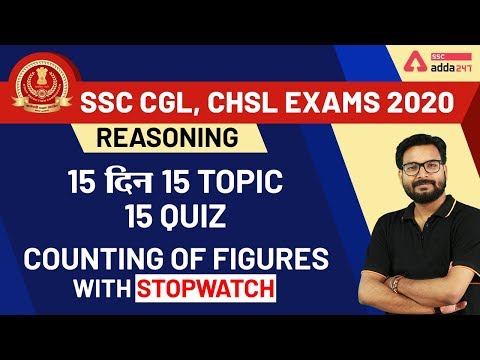 15 Din 15 Topic 15 Quiz | Counting Of Figures | Reasoning for SSC CGL & CHSL Exam 2020