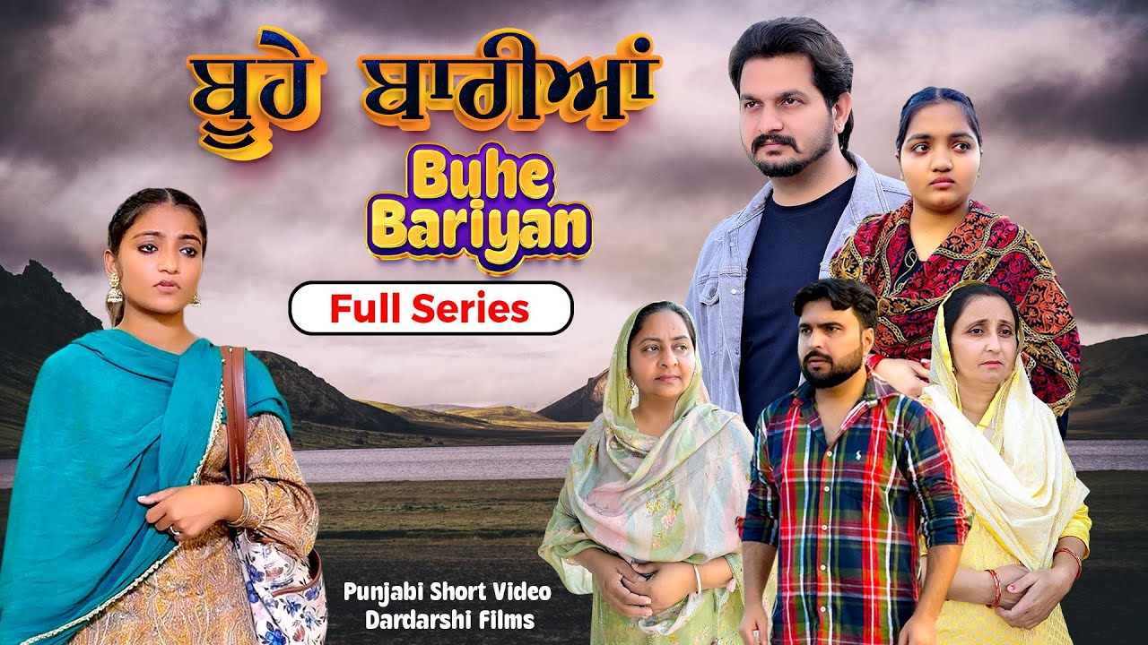 BUHE BARIYAN | ਬੂਹੇ ਬਾਰੀਆਂ | Full Episode | New Punjabi Web Series 2026 | Full Punjabi web Series