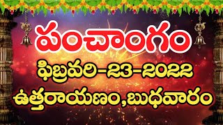 Daily Panchangam 23 February 2022|Panchangam today|23 February 2021 Telugu Calendar Panchangam Today