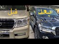 شاهد الابداع تعديل لاند 2009 ذهبي الي 2020 اسود داخلي وخارجي | لمسة الوكالة | 0509006814 واتس اب