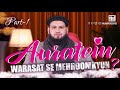 Auratien warasat se mehroom kyun    part 1  irshad ahmad tantray almadni