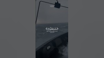 #quran #قرآن #تلاوات #راحة_نفسية #القرآن_الكريم #تلاوة_خاشعة