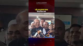 ভারতের নিরাপত্তা উপদেষ্টা কি বাংলাদেশে এসেছেন? প্রশ্ন এড়িয়ে গেলেন হাইকমিশনার | The daily inqilab