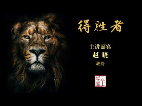 赵晓原创视频- YouTube