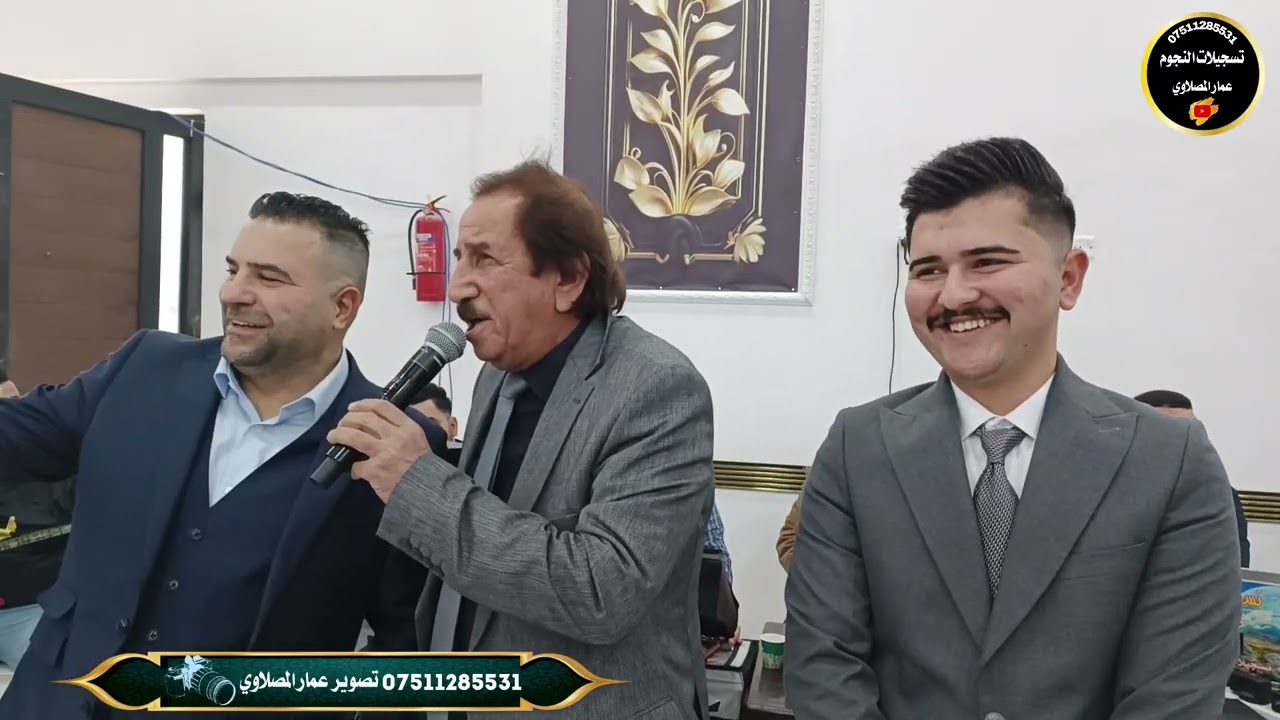 الفنان عارف داوودي زواج كرار نجاح القدو المايسترو حمو سنكالي العازف البزق علي اولير تسجيلات النجوم