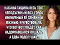 Наталья обеспечивала всю семью и свекровь а однажды подслушав