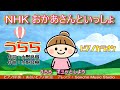 「うらら」NHKおかあさんといっしょ2022.4月のうた/カラオケ