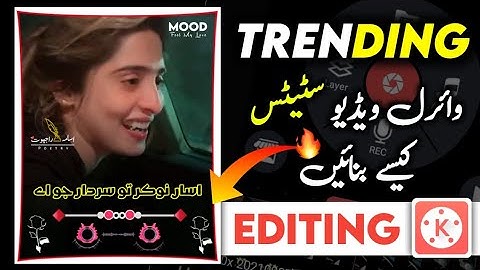 Kinemaster Urdu Status Video Editing | WhatsApp Status Video Kasay Banaye | Usama Rajput.