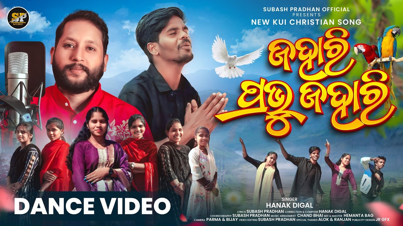 ଜହାରି ପ୍ରଭୁ ଜହାରି✝️ // JAHARI PRABHU JAHARI✝️//NEW CHRISTIAN DANCE VIDEO 🥀// SINGER // HANAK DIGAL🎤