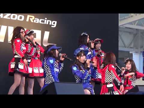 2017/12/10 1回目 AKB48 Team8 M-03.「制服の羽根」TGRF＠富士スピードウェイ