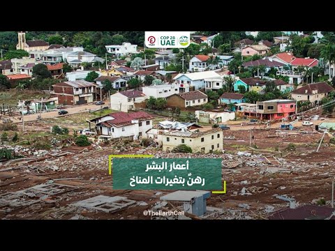 أعمار البشر رهنٌ بتغيرات المناخ