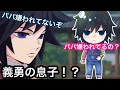 【鬼滅の刃アフレコ】もしも冨岡義勇がパパになったら！？イケメンすぎる冨岡ぎゆ太くんとは！？【冨岡義勇】【無限列車・ぎゆしの・甘露寺 蜜璃・胡蝶しのぶ・煉獄 杏寿郎・炭治郎・我妻善逸】
