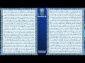 عبدالله خياط 054 سورة القمر حفص عن عاصم