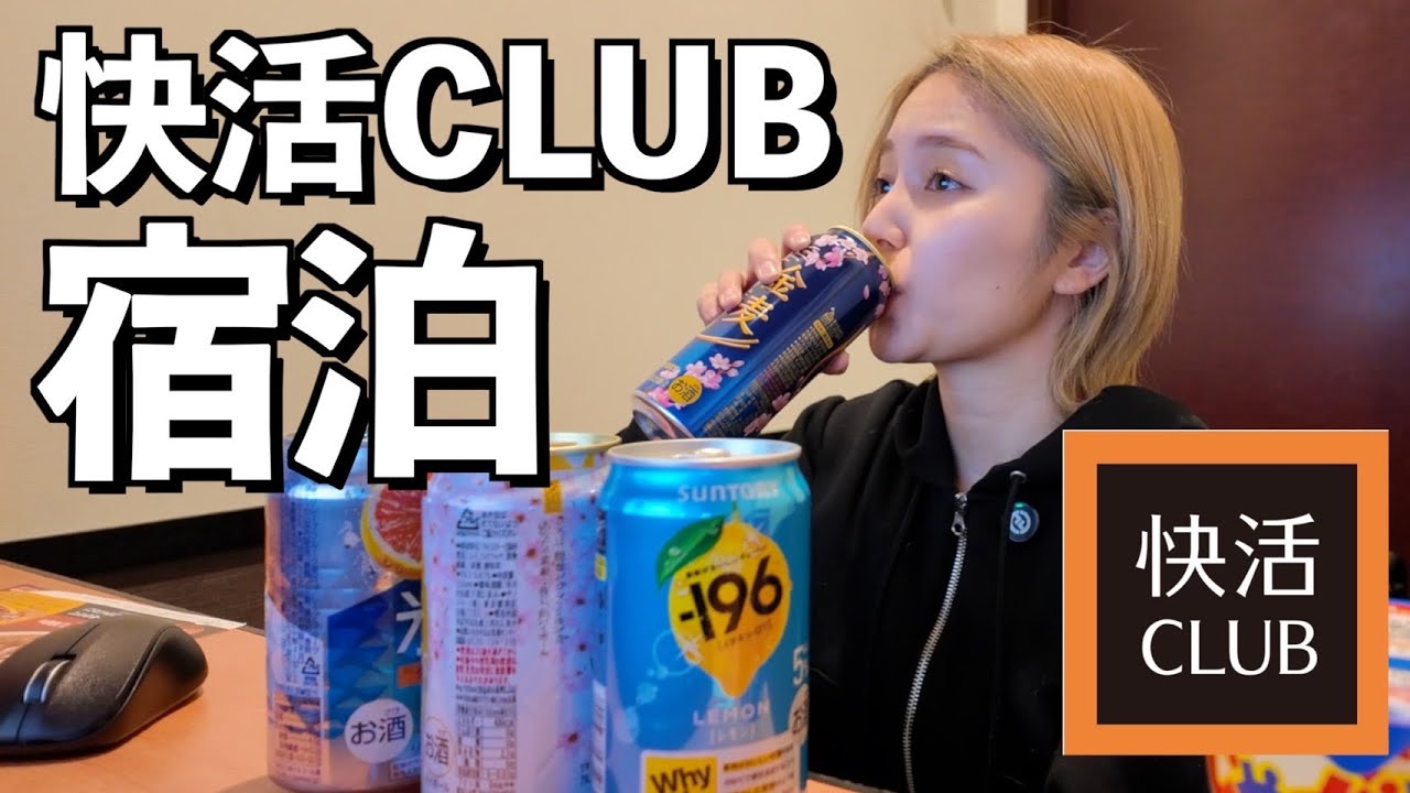 【ぼっち宿泊】快活クラブの深夜ラーメン→100円モーニングが神コスパ