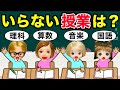 小学生が習わなくていいと思うものを選べ 必要ない授業がこの中にある 擬人化した結果 小学生が習わなくていいと思うものを選べ 必要ない授業がこの中にある 擬人化した結果