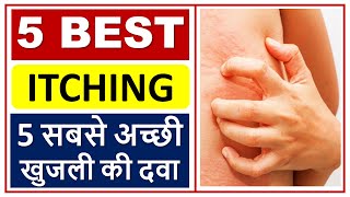5 सबसे अच्छी खुजली की दवा, screenshot 1