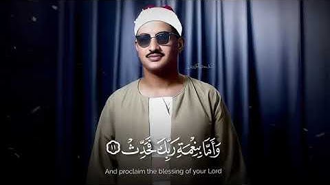 سورة الضحى و سورة الشرح بتلاوة نادرة بصوت القارئ #محمد_صديق_المنشاوي #المنشاوي