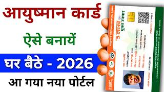 How to Make Ayushman Card 2026 | Apply for Ayushman Card Online via Mobile