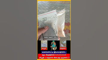 கணக்கன்பட்டி: ஆடி கிருத்திகை (09-08-2023) விபூதி & சந்தனம் கிடைத்த தருணம்..??