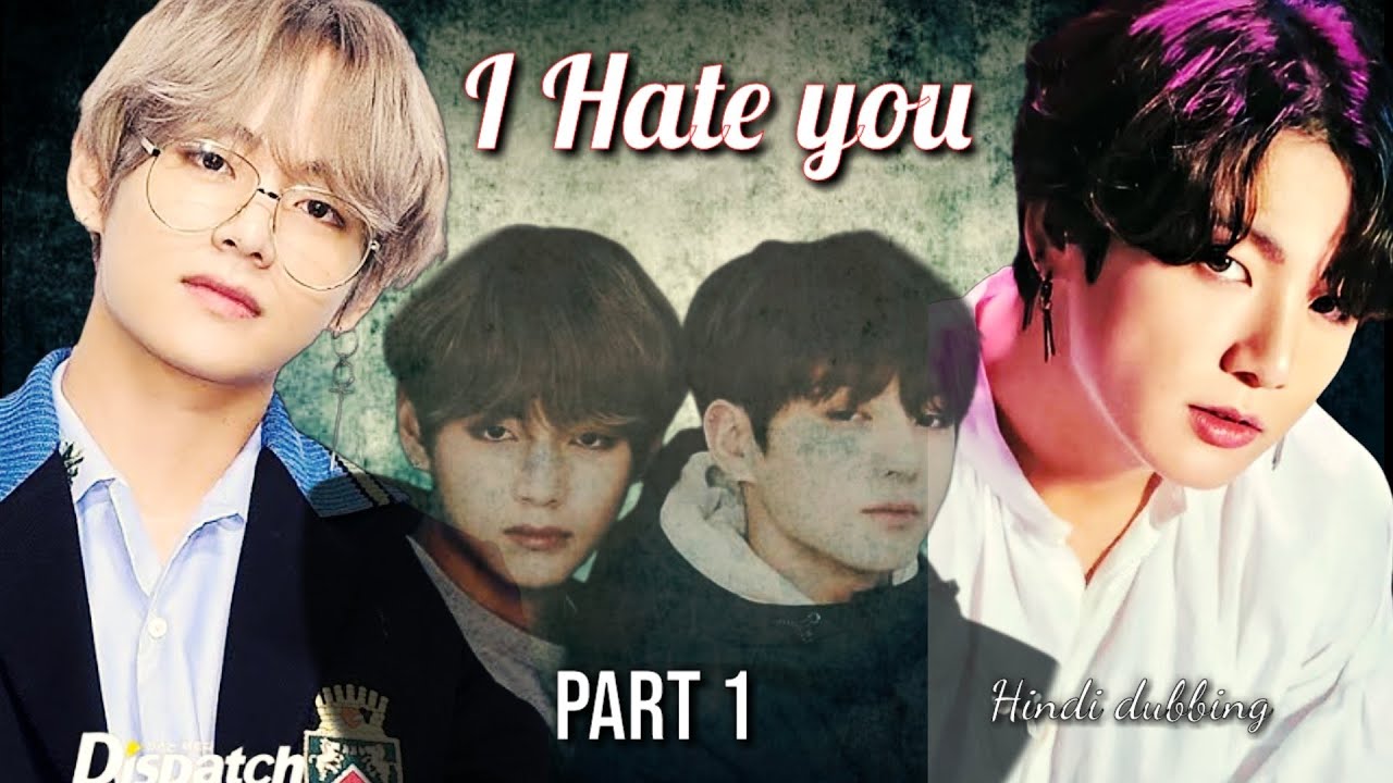 I HATE YOU (Part 1) Hindi dubbing 😍#taekooklovestory