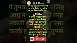 अदाकारा/hindi quotes/motivational shayari/status/trending