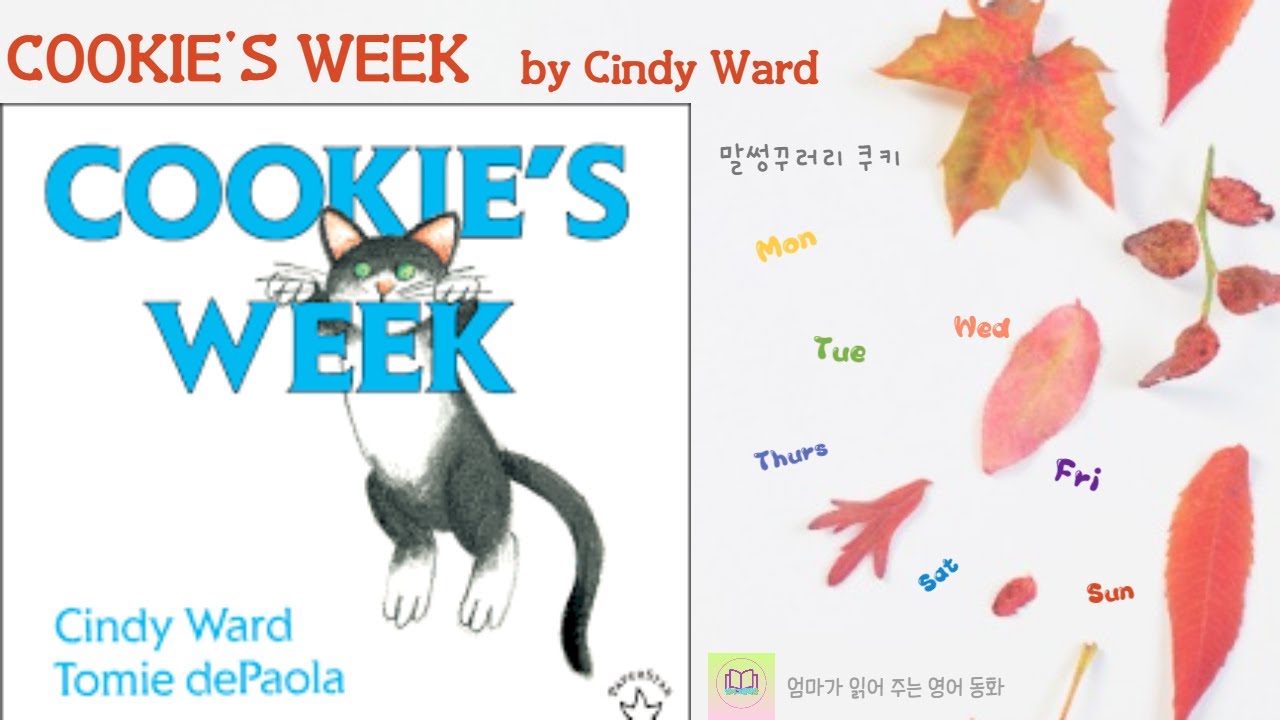 영어그림책: COOKIE'S WEEK by Cindy Ward - YouTube