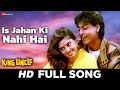 Is Jahan Ki Nahi Hai King Uncle Shah Rukh Khan Nagma Lata Mangeshkar Nitin Mukesh Rajesh 