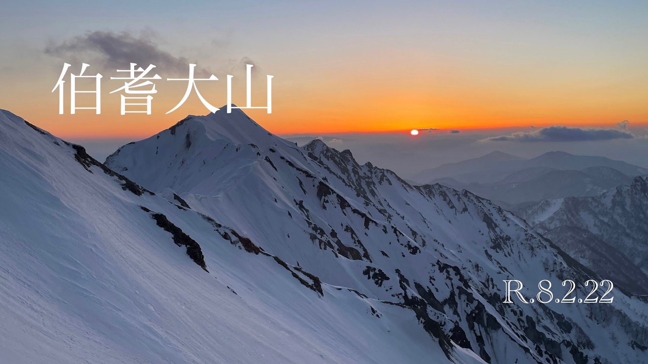 爆風の伯耆大山　ご来光見にナイトハイク