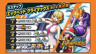 картинка: Обновление в игре! Куснуть в пузыре!! | One Piece: Bounty Rush | OPBR