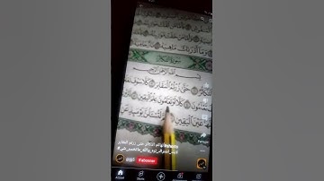 سورة التكاثر من يصلي يفعل الجام