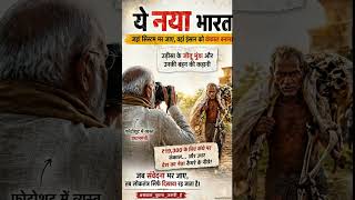 new india