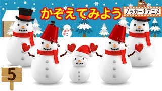 赤ちゃん・子供向けアニメ☆雪だるまを数えてみよう！数字☆童謡「ゆき