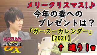 「GoTo」ストップが原因？支持率急落でガースーピンチ！？スガ降ろし始まる？→そして、石破へ…（←それだけはダメだ。｜KAZUYA CHANNEL GX