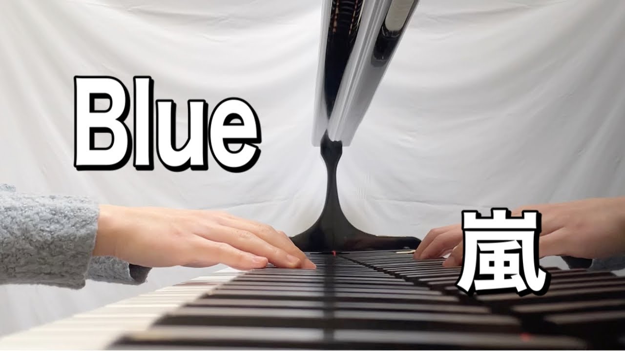 嵐 Blue【ピアノ】〜嵐公式ピアノ・スコア A+5 Vol.1〜 - YouTube
