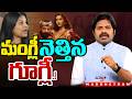 Maro Netram మ గ ల ఇద ప ట Singer Mangli Controvery Song Shiva Explained TV5 News