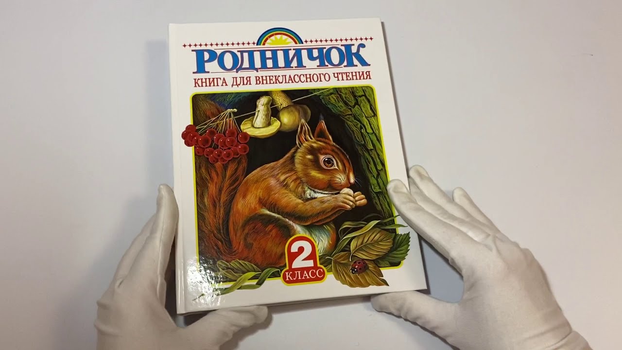 Интернет Магазин Родничок Семена
