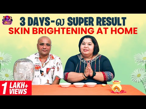 3 Days-ல Super Result | Skin Brightening at Home | Harathi Ganesh