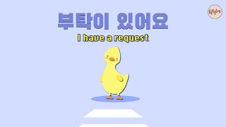 [KSTORY] Could you do me a favor? 부탁이 있어요 (ENG) ㅣ Short Korean Story l Kstyles