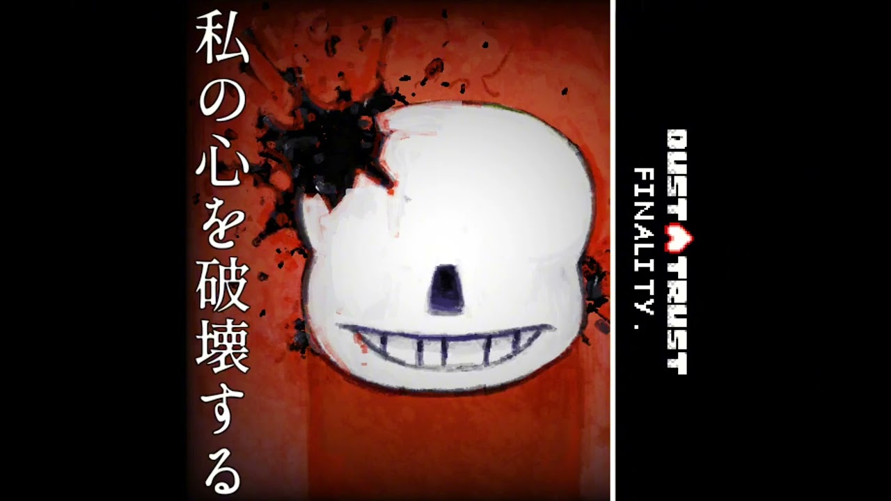 [Dustswap: DUSTTRUST] Finality. (REMASTERED COVER) - New Year Special 2/5