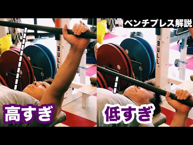 For Beginners] Correct bench press rack height for increased