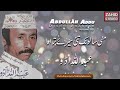 Balochi songs salonk tai seere tara abdullah addu    balochi classic song disco party