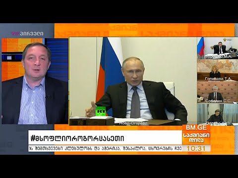 #მსოფლიოროგორცასეთი - საერთაშორისო ამბების მიმოხილვა - ალექსი პეტრიაშვილთან ერთად