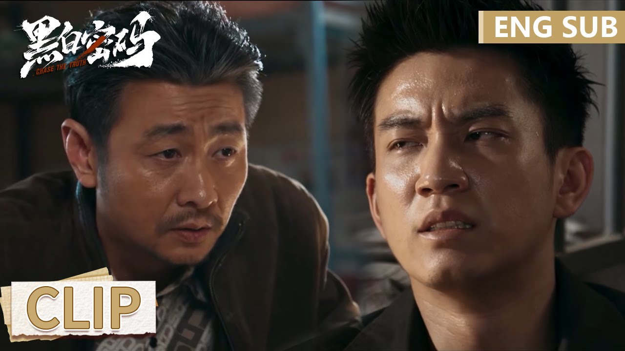 EP12 Clip 歹徒穷途末路欲同归于尽，楚一寒古蔺娜陷入火海生死难料！【黑白密码 Chase The Truth】