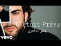 Elissar Benjamin C était Prévu Cover Cheb Hichem Tgv 