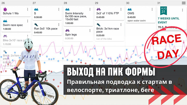 Tapering in cycling, triathlon, run.How can the last week before the race ruin all your preparation?