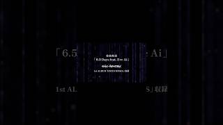 「6.5 Days feat. Eve Ai」楽曲解説SHO HENDRIX1st ALBUM「DOZEN ROSES」収録