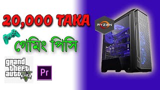 Subscribe for more gaming content :) now is the best time building
pcs.this a 20,000 taka pc build guide.this an impressive ...