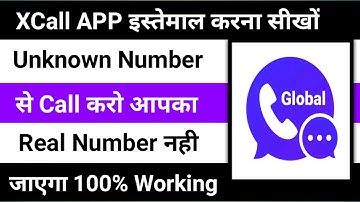 how to use xcall app | xcall app kaise use kare | xcall app how to use | Xcall app kaise chalaye