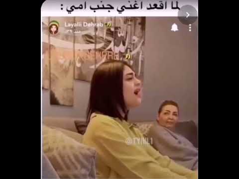 لما اقعد اغني جنب أمي