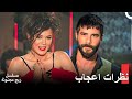 جوكشه علاج لأوغور في ريح مجنونة 🎬